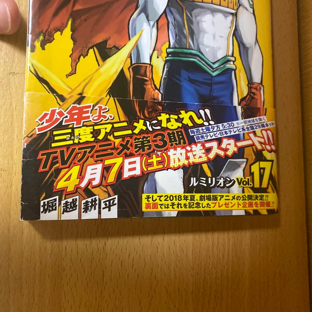 僕のヒーローアカデミア　初版　帯付き　1〜31,33,R,W巻