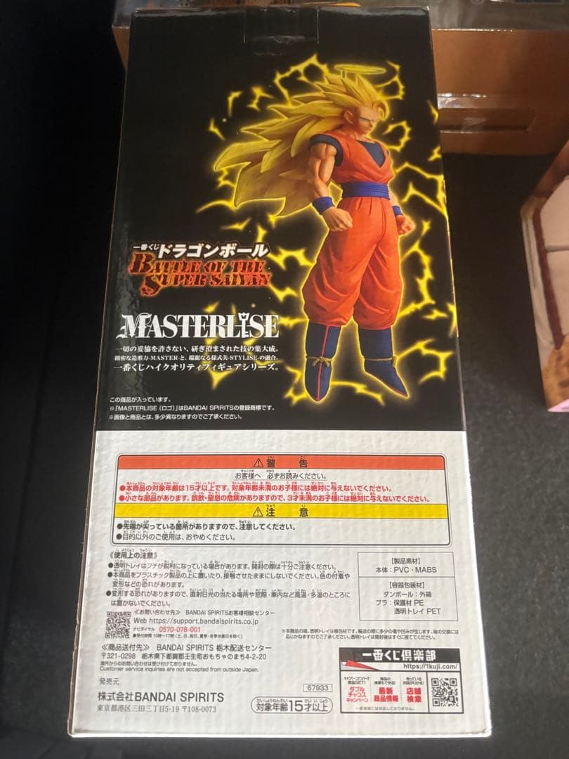 一番くじ　ドラゴンボール　超サイヤ人3 孫悟空　a賞 フィギュア