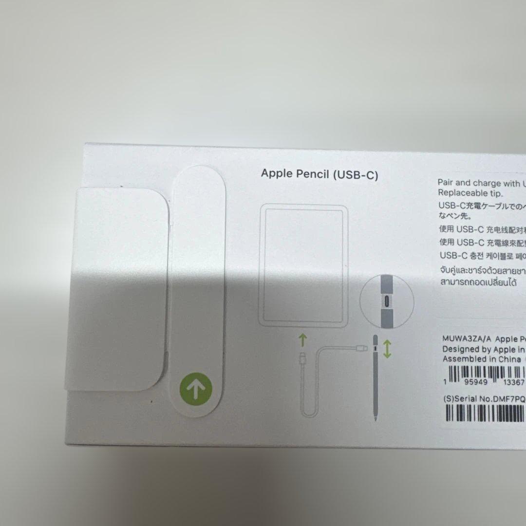 【未使用・未開封】Apple Pencil (USB-C)