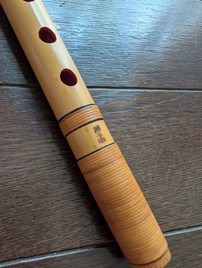 篠笛 獅子田 樂人 六笨調子