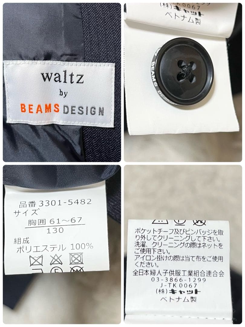 waltz by BEAMS DESIGN スーツ　セットアップ　紺　130
