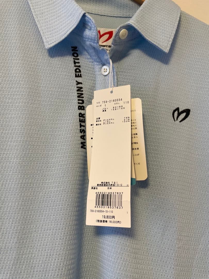 【新品】マスターバニー ポロシャツ レディース サイズ1 インナー付き