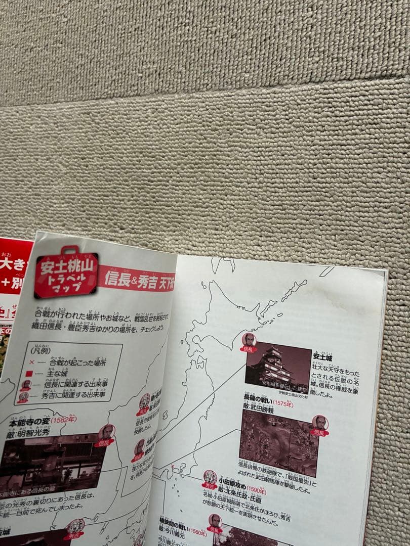 角川まんが　日本の歴史　全巻セット15冊＋別巻4冊