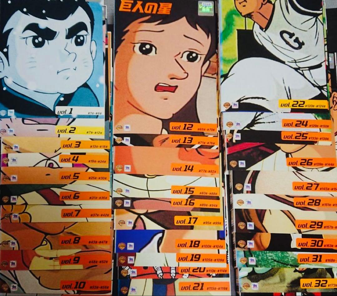巨人の星 DVD全巻完結セット