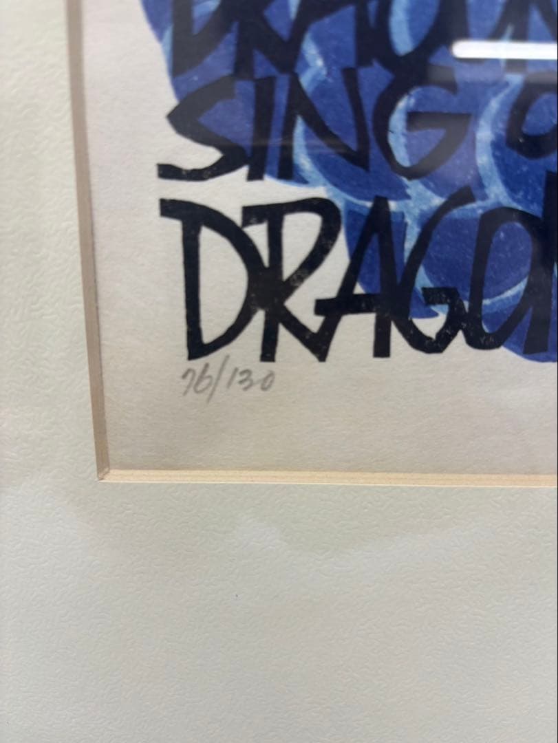 クリフトン・カーフ 「DRAGONS」 木版画 直筆サイン有88年 76/130