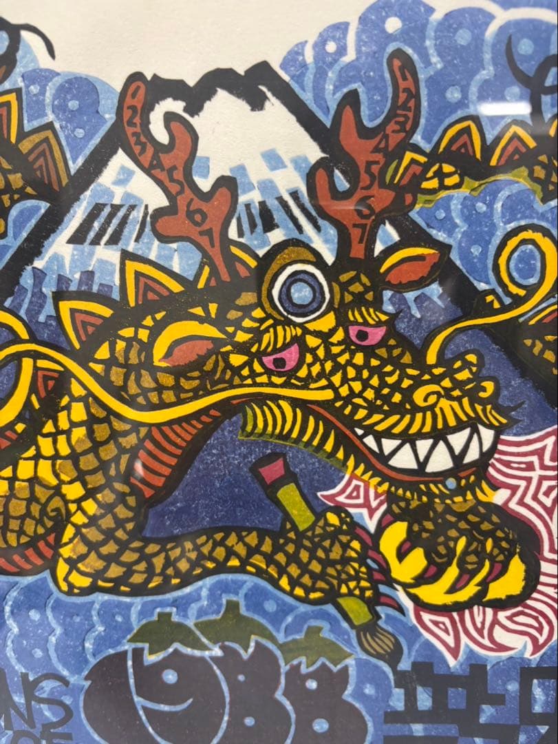 クリフトン・カーフ 「DRAGONS」 木版画 直筆サイン有88年 76/130