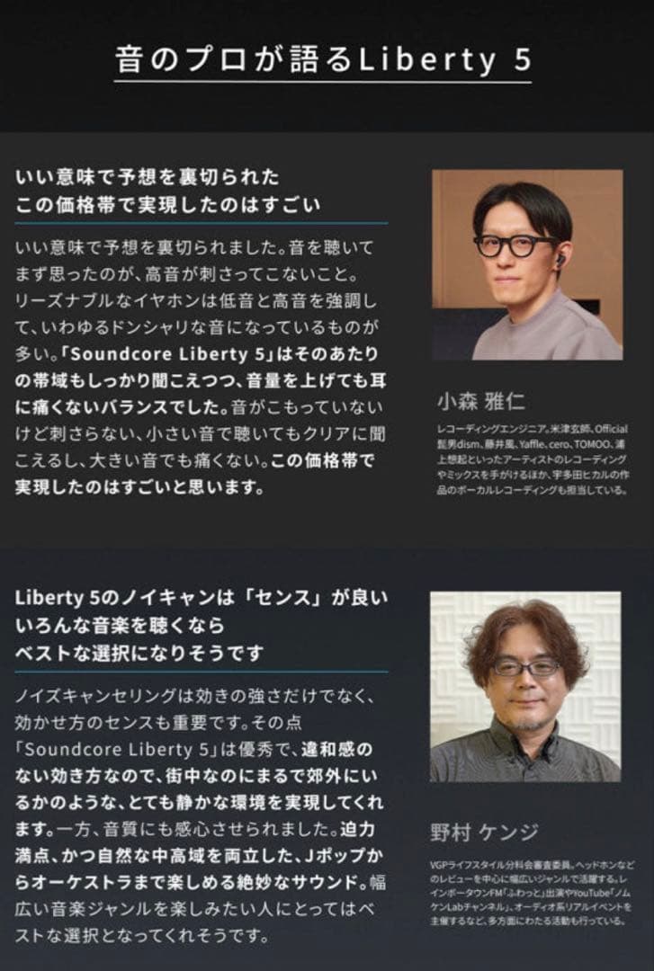 【新品未開封】Anker Soundcore Liberty 5 一年間保証付き