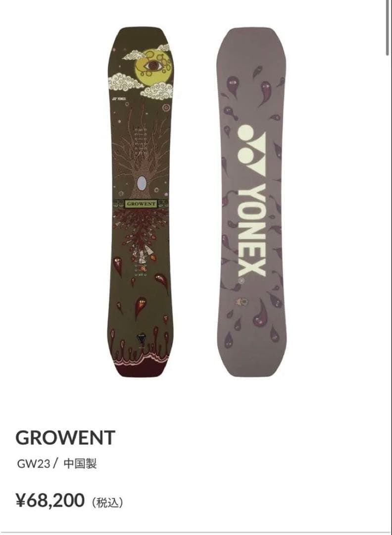 23-24 YONEX ヨネックス GROWENT グローウェント 151cm