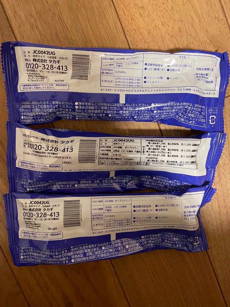 takagi 浄水器カートリッジ JC0042UG 3個セット