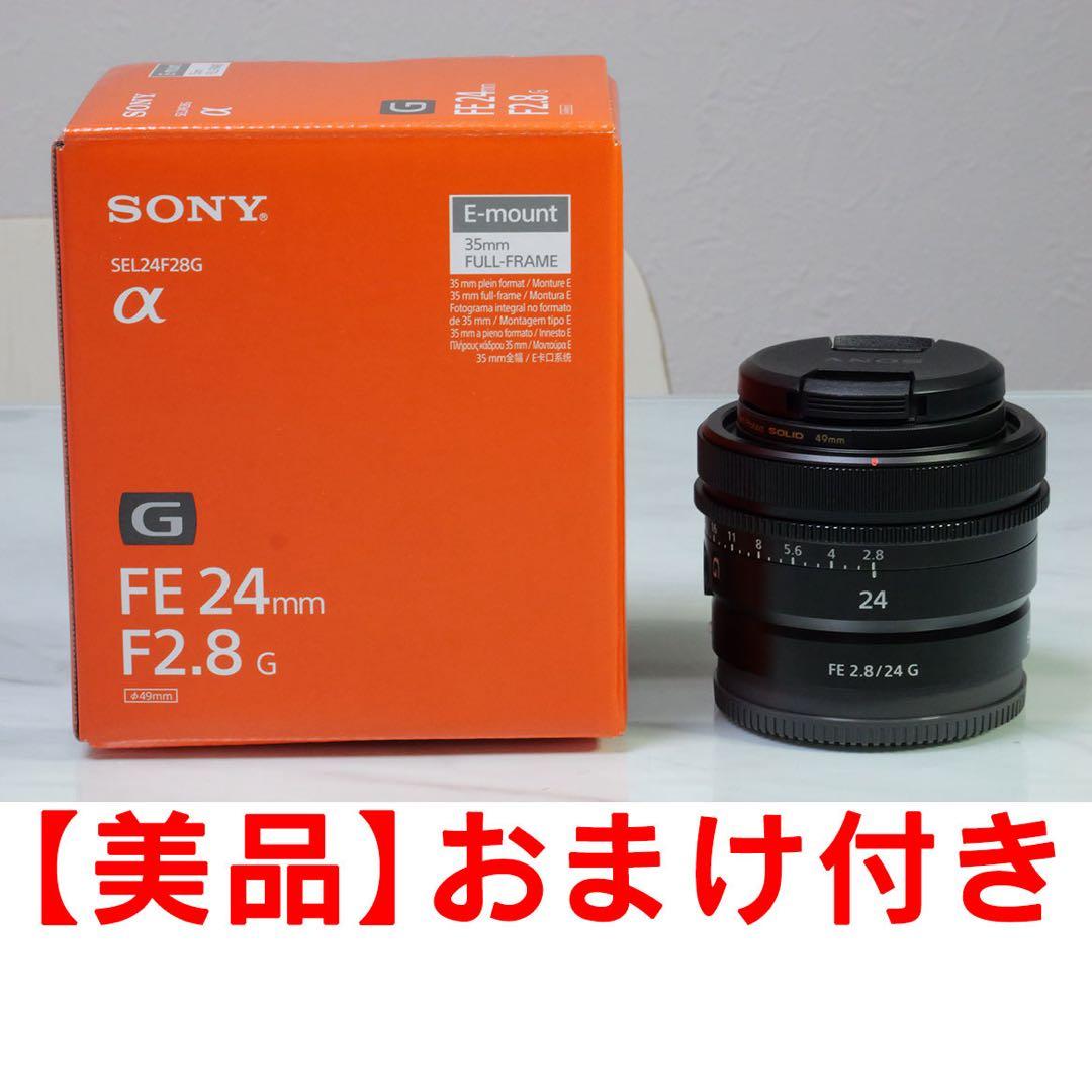 【美品】SONY FE 24mm F2.8 G レンズ SEL24F28G
