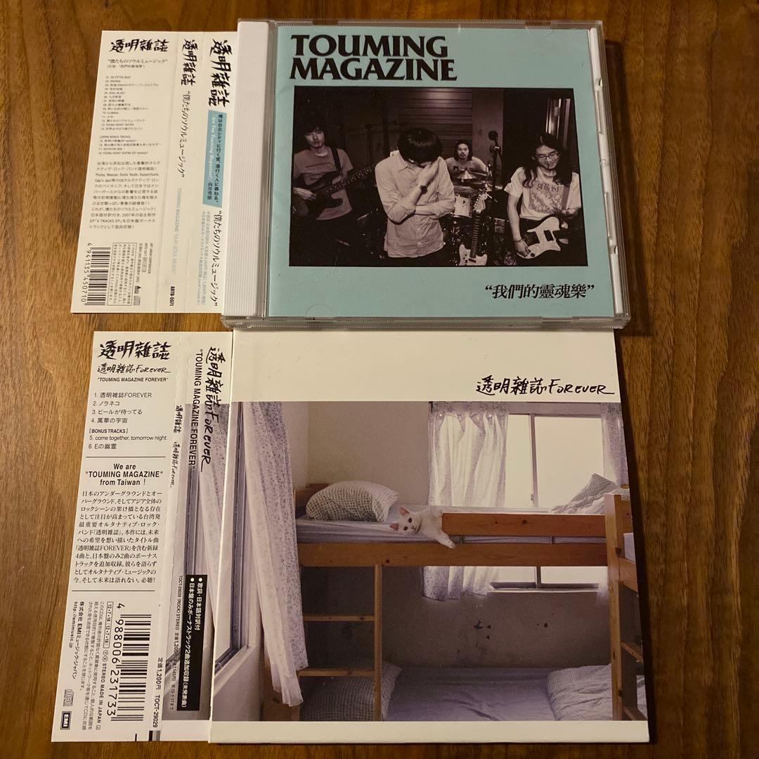 透明雑誌　CD 2枚セット