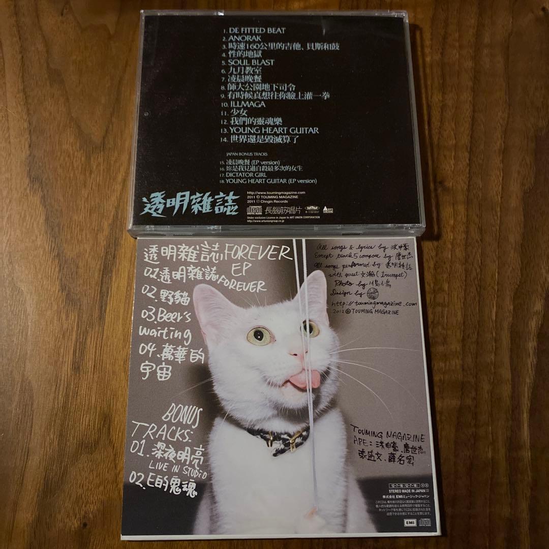 透明雑誌　CD 2枚セット