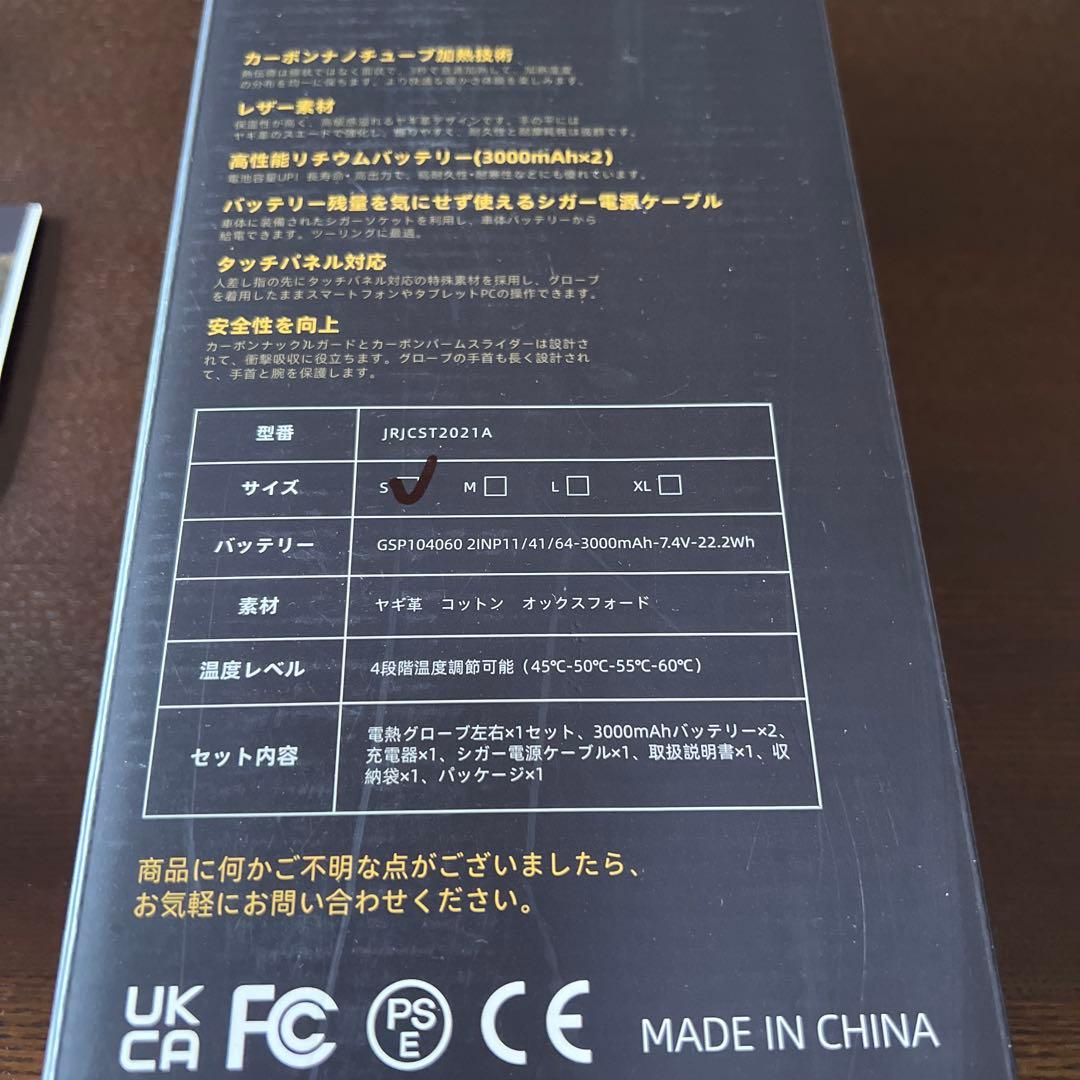 HOMPRES 電熱グローブ