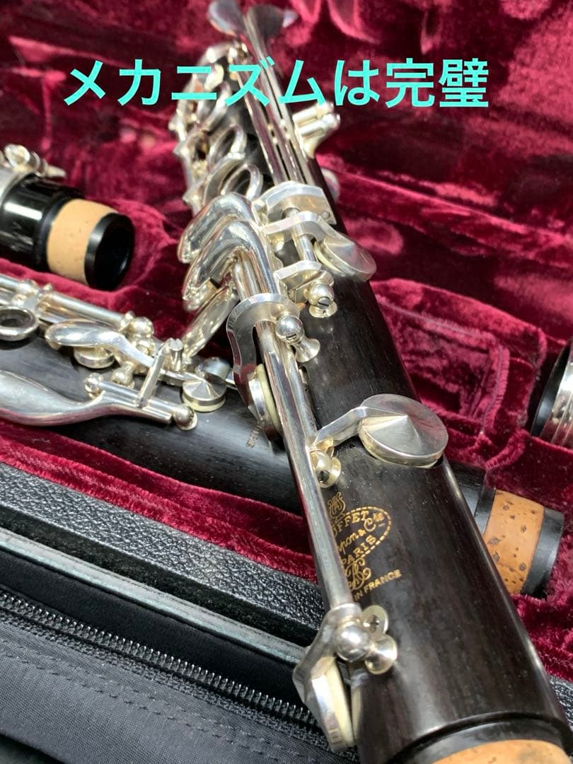 総メンテナンス済みクランポンC13完全整備　試奏確認済み　極鳴り　超美品