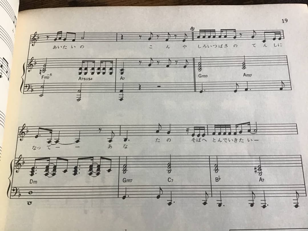 ★楽譜&写真/柏原よしえ/ラブコレクション/ピアノ