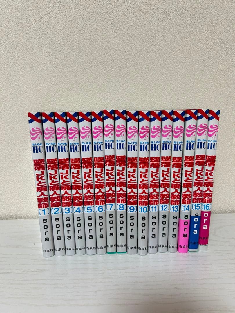 墜落JKと廃人教師 16巻セット