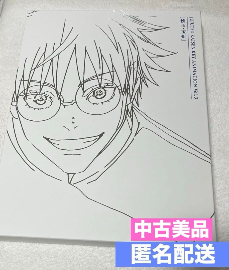 呪術廻戦 原画集 KEY ANIMATION Vol.3＆4 収納BOX付き