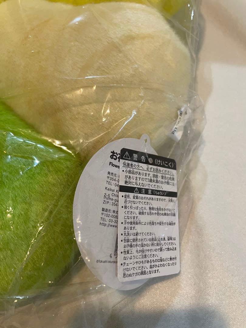 村上隆　kaikai kiki フラワー　クッション　60cm 顔文字　絵文字