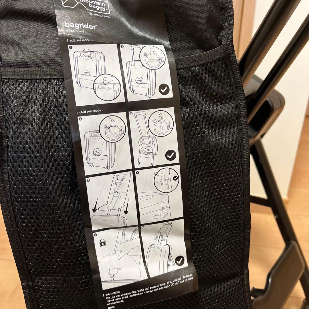 mountain buggy bagrider バッグライダー