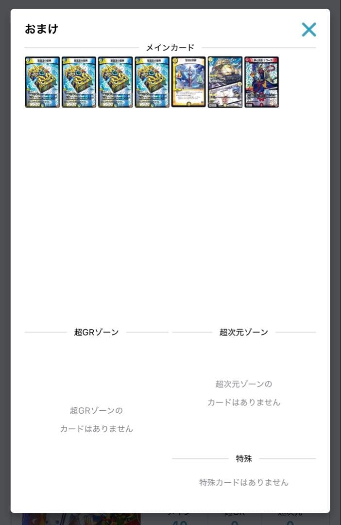 赤青マジック　デッキ　おまけ付き