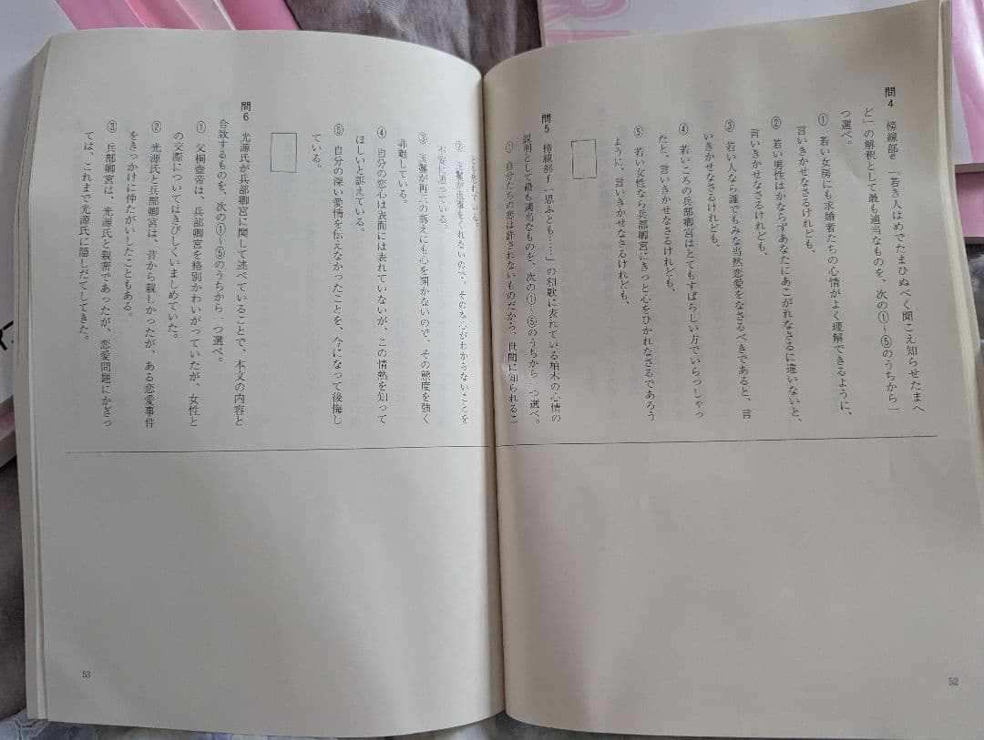 東進の古典テキスト 6冊セット　栗原隆先生等