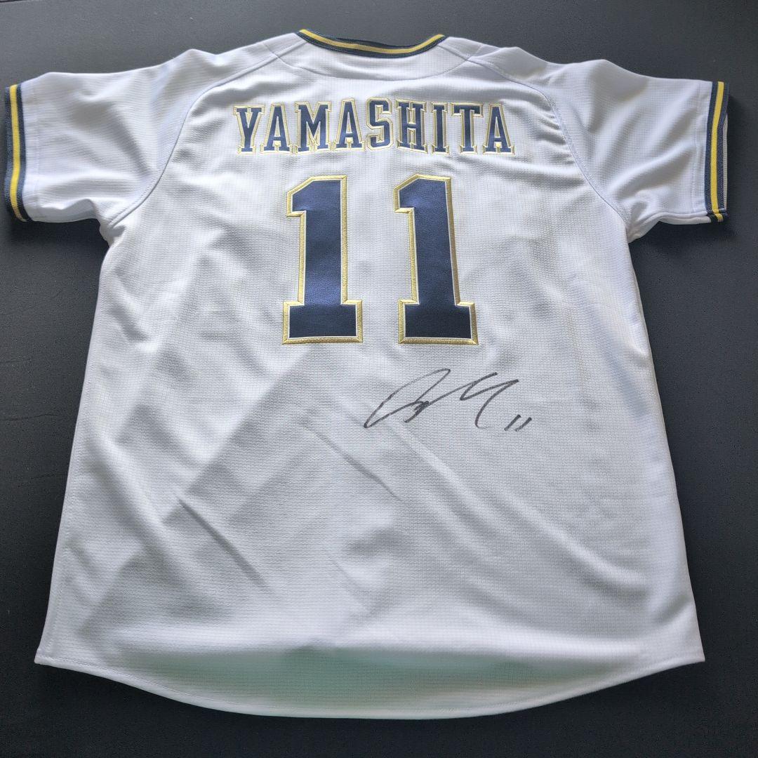 オリックス　山下舜平大投手直筆サイン入り ユニフォームM