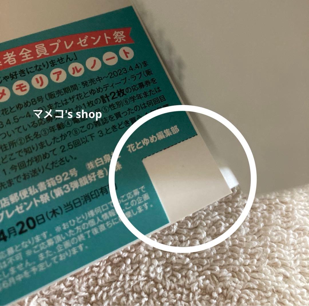 【サイン本】顔だけじゃ好きになりません 7巻 ※奏人先輩のイラスト入り