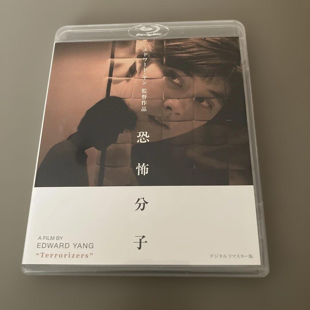 恐怖分子 デジタルリマスター版　Blu-ray 廃盤　エドワード　ヤン