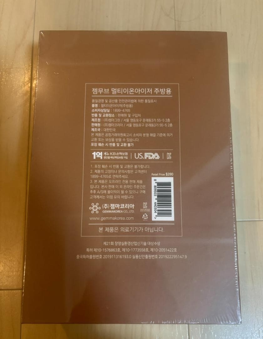 ☆値下げしました☆ジェンマ　キッチン用　新品未開封