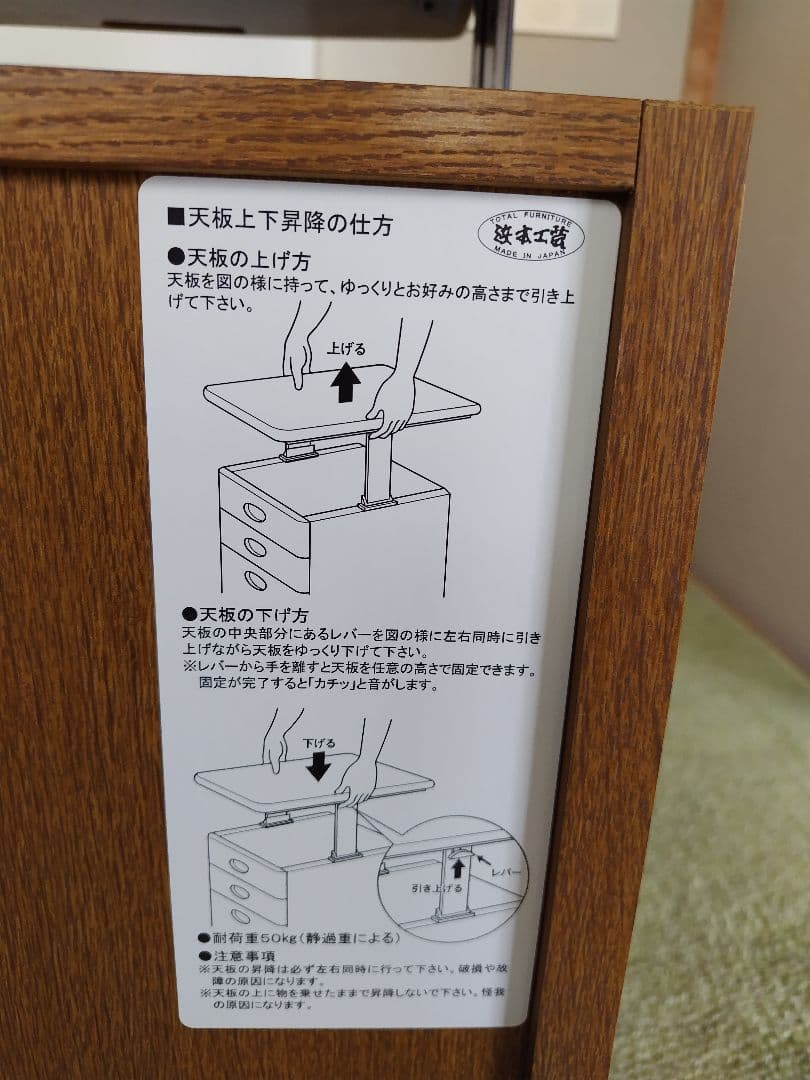国産 浜本工芸 学習デスク昇降式 袖机２セット　 ①デスク本体