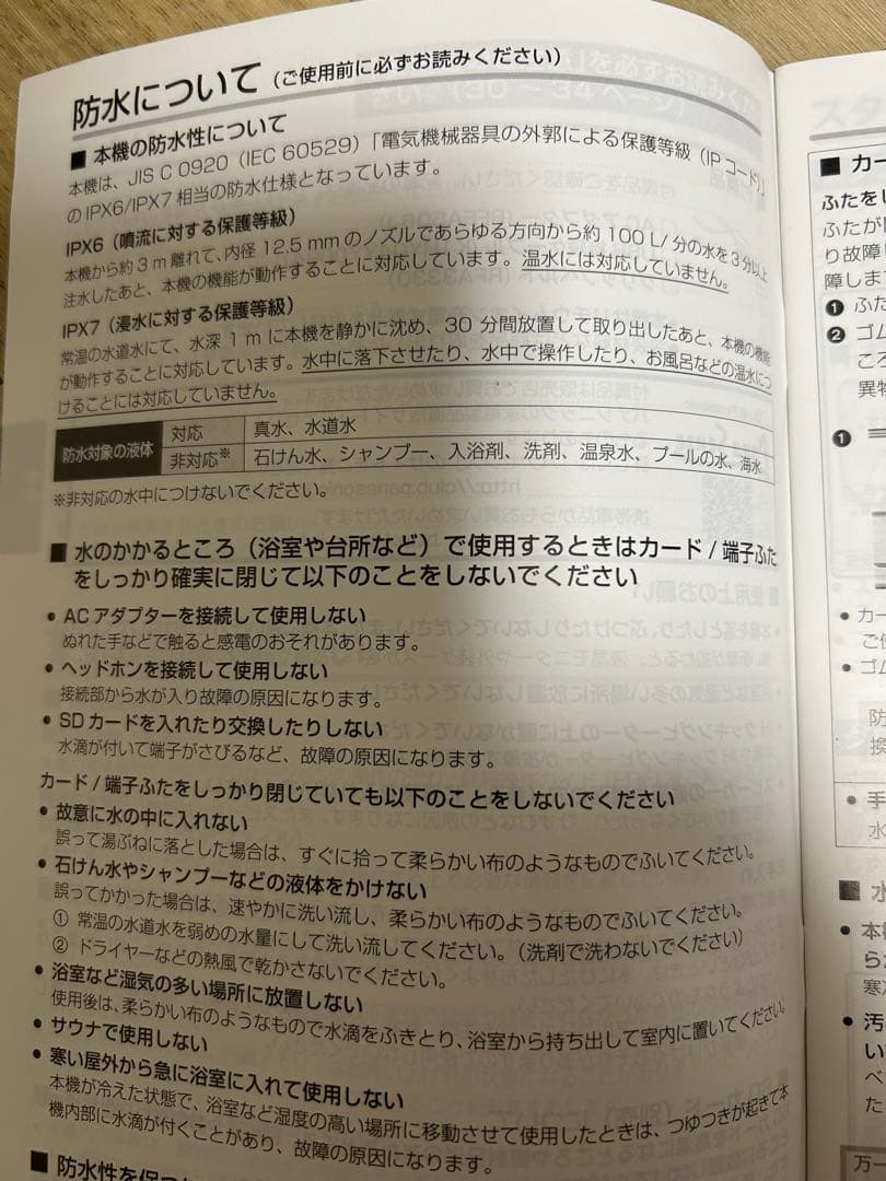 パナソニック Panasoni ビエラ・ワンセグ (VIERA)SV-ME970