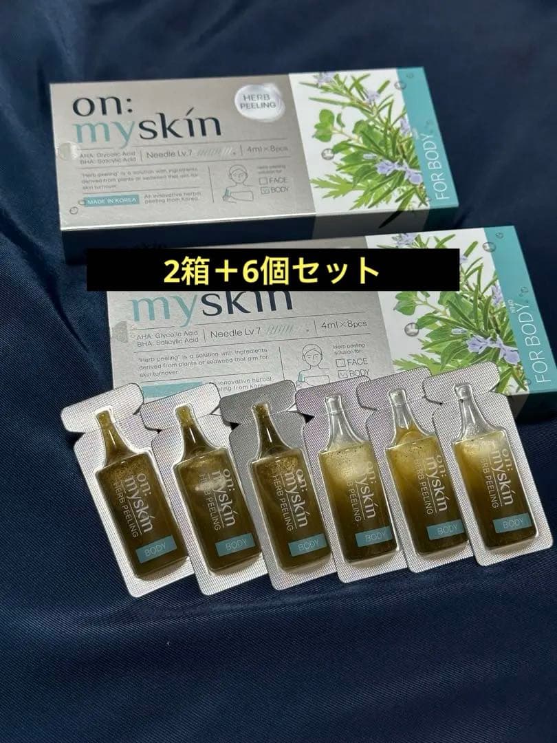 新品未使用　オンマイスキン　ハーブピーリング on:my skin 2箱+6個