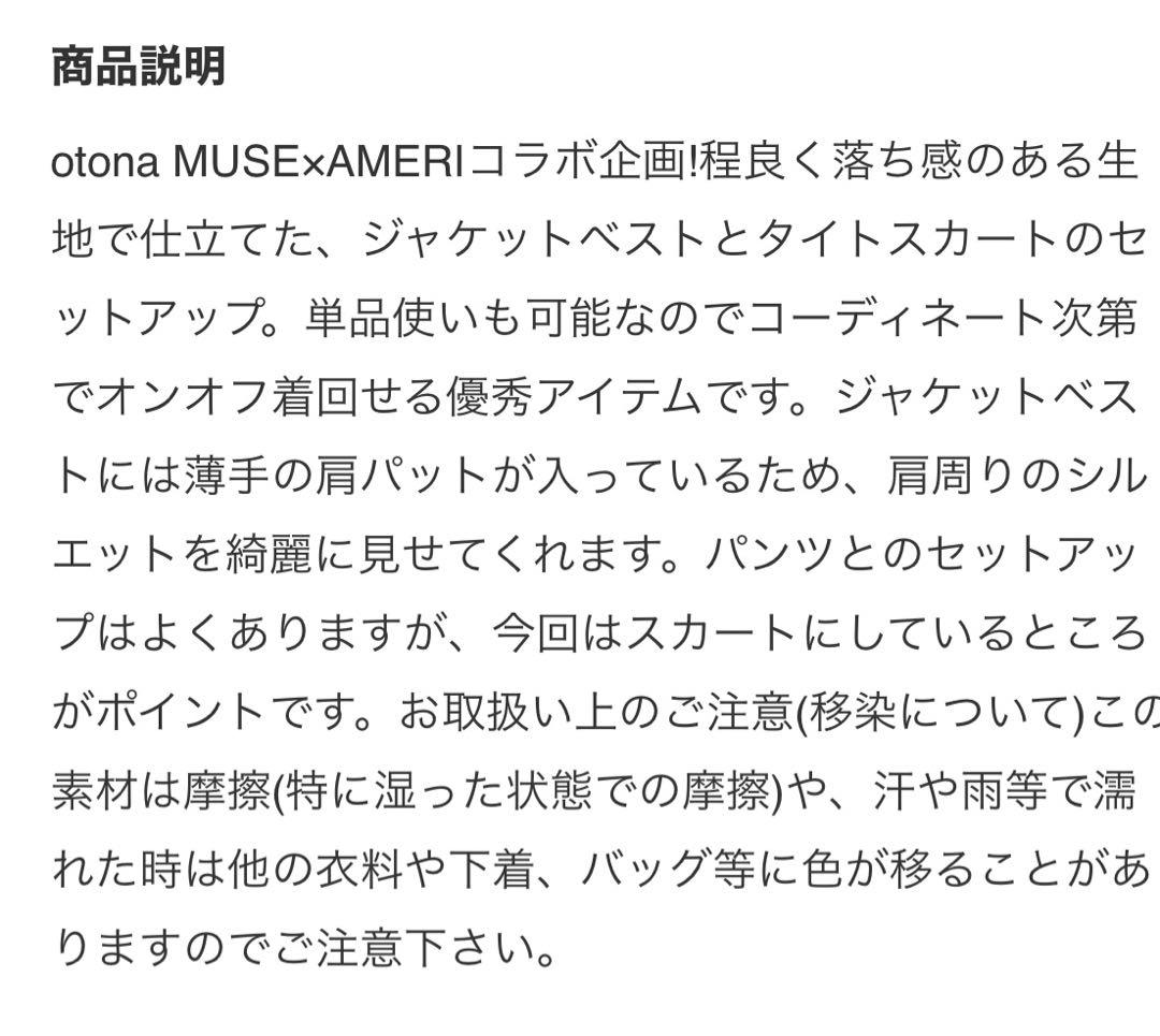 スーツ・フォーマル・ドレス OTONA WRAP VEST SET UP DRESS