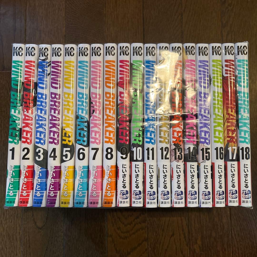 WIND BREAKER 1〜18巻 ウィンブレ マンガ 漫画