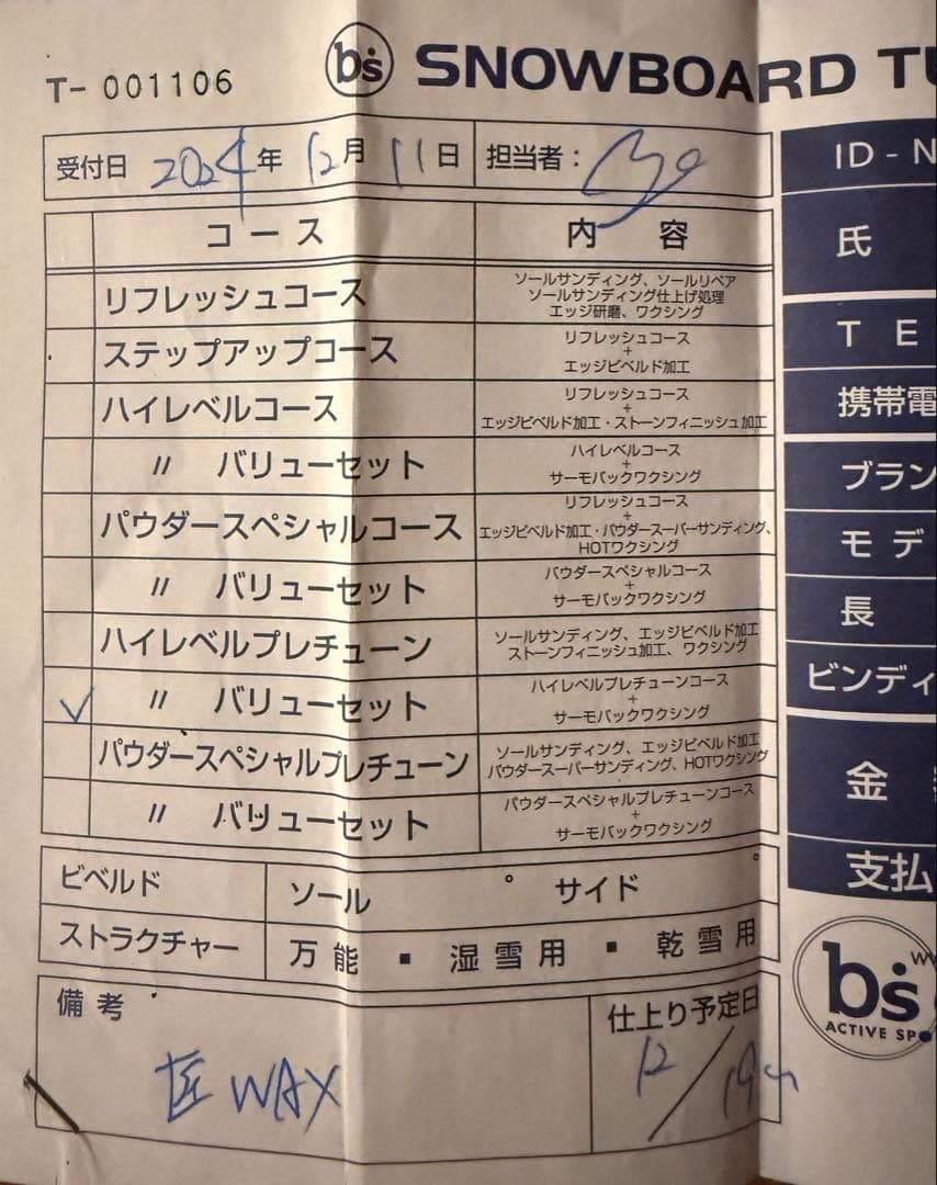 noah Crown Twister-X スノーボード 138.5cm