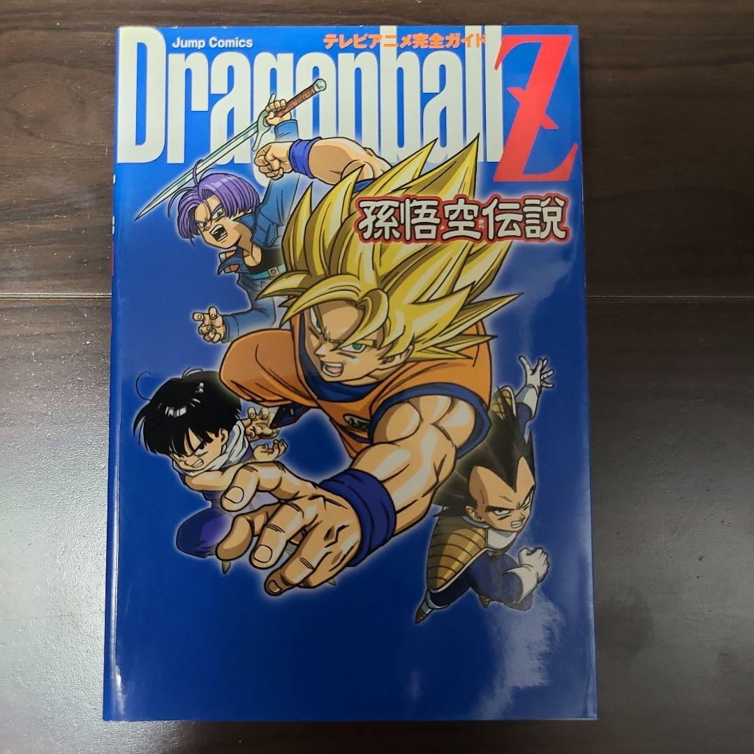 ドラゴンボール完全版　 全34巻セット