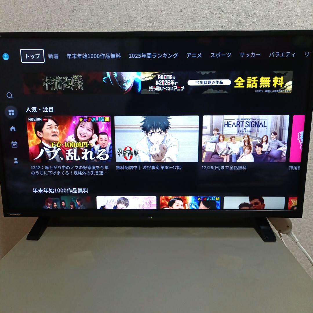 TOSHIBA[2023年製品]32V34