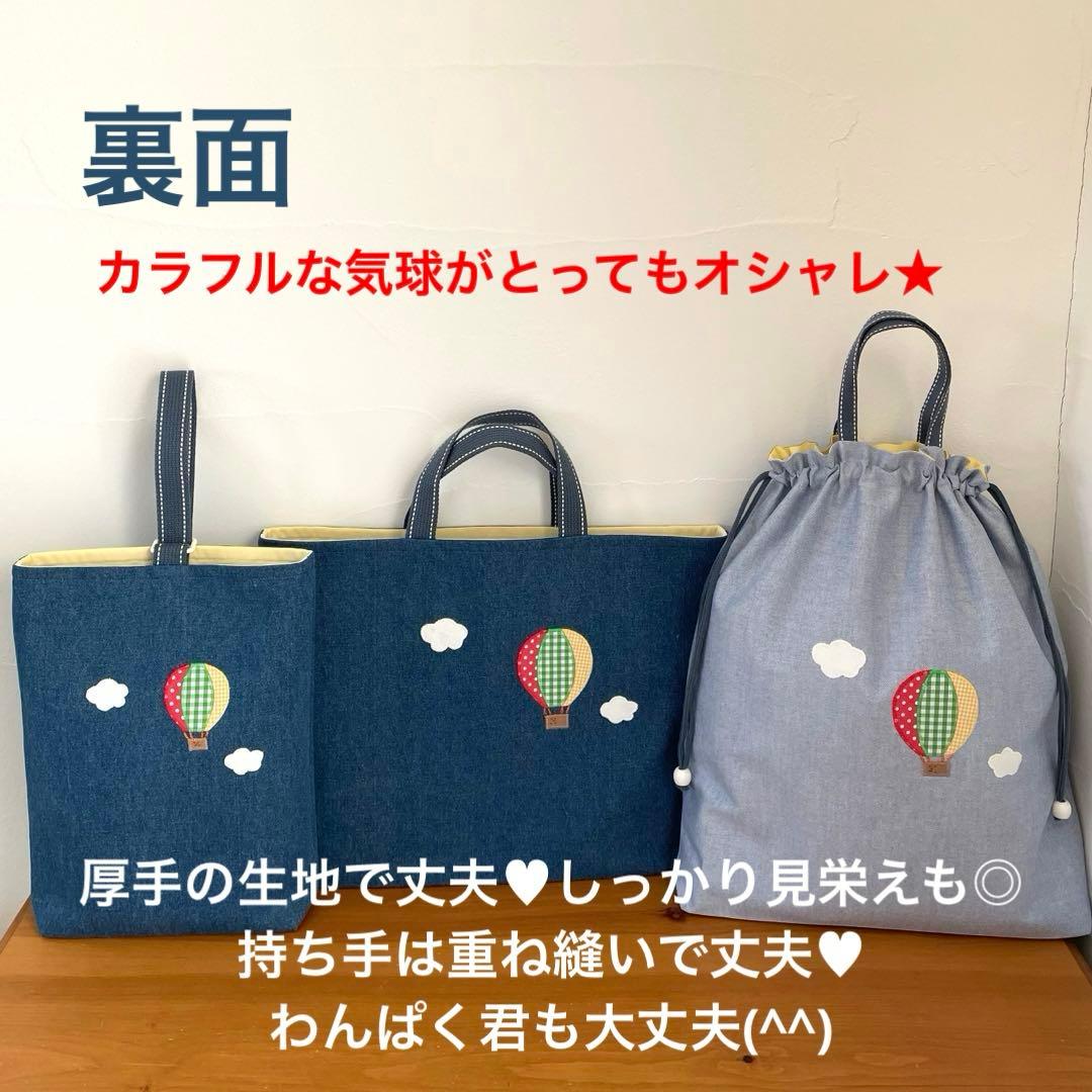 ハンドメイドレッスンバッグ・シューズバッグ・お着替え袋 3点・くまくんと飛行機