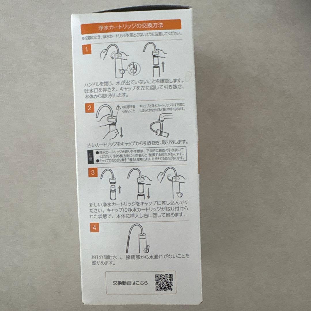 LIXIL ビルトイン浄水器　カートリッジ付き