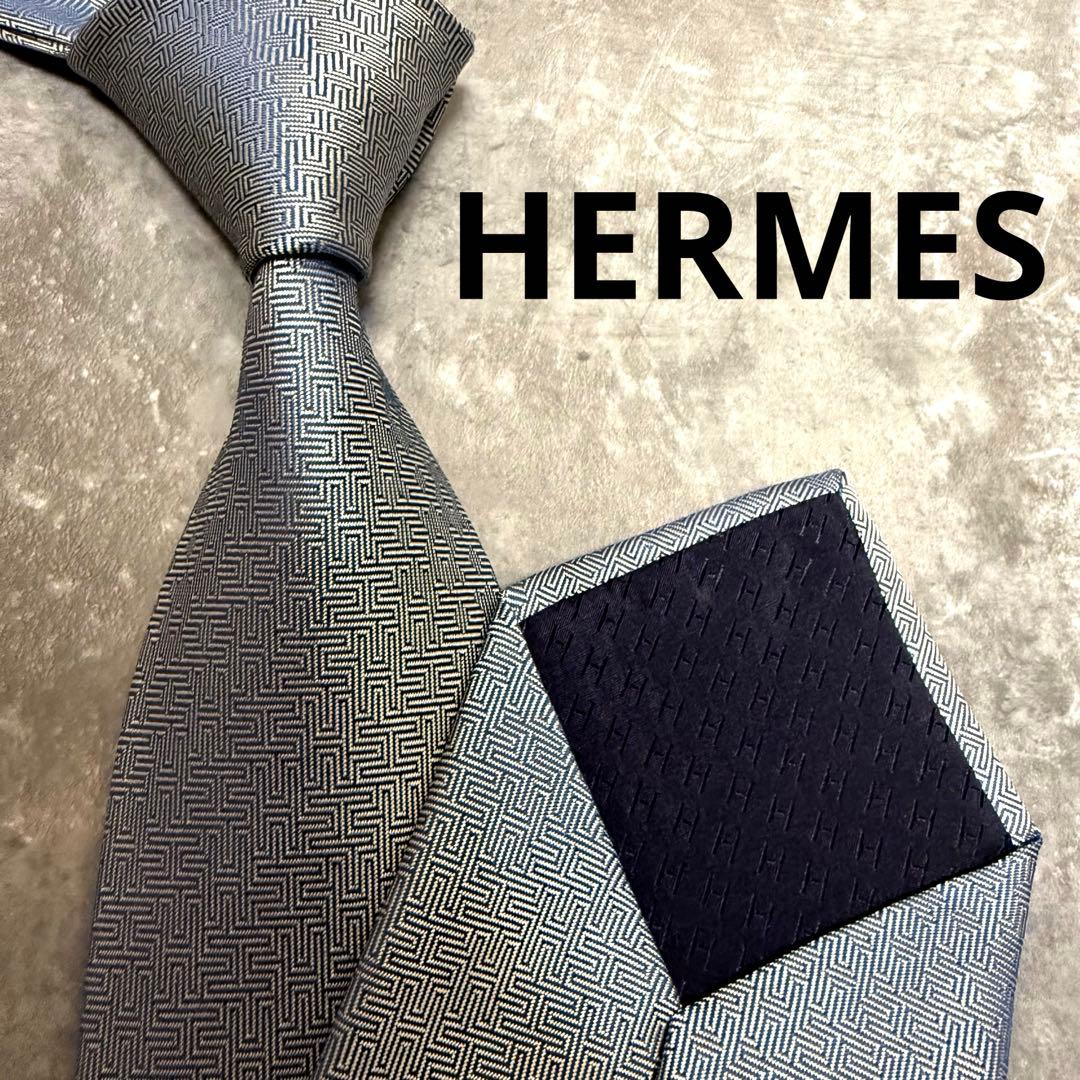 【✨極美品✨】 HERMES エルメス ネクタイ シルバー H柄 ファソネ 光沢