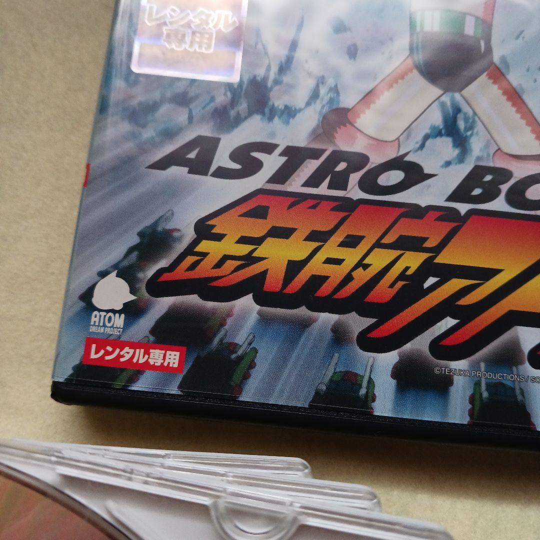 ASTRO BOY 鉄腕アトム DVD 13 巻きセット