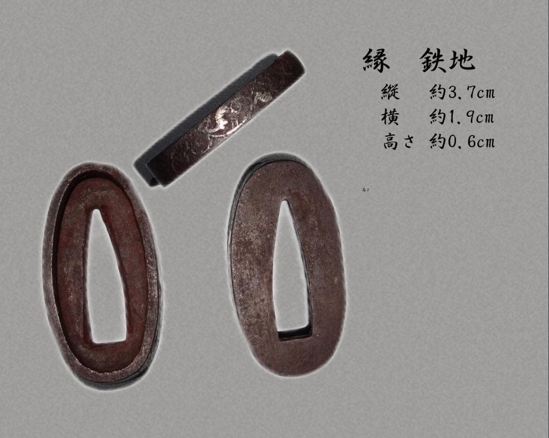 時代物　短刀用鐔 ３枚＋縁１個　まとめて