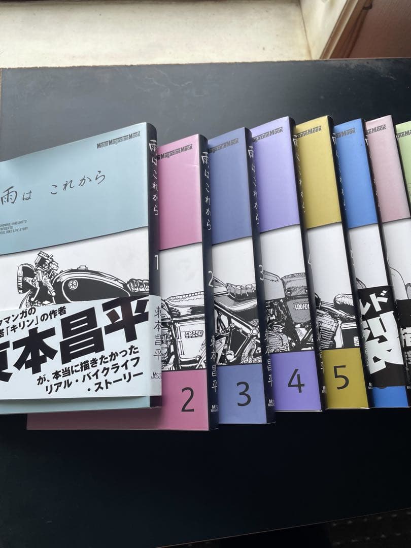 雨はこれから　全巻初刊　　ポストカード未開封
