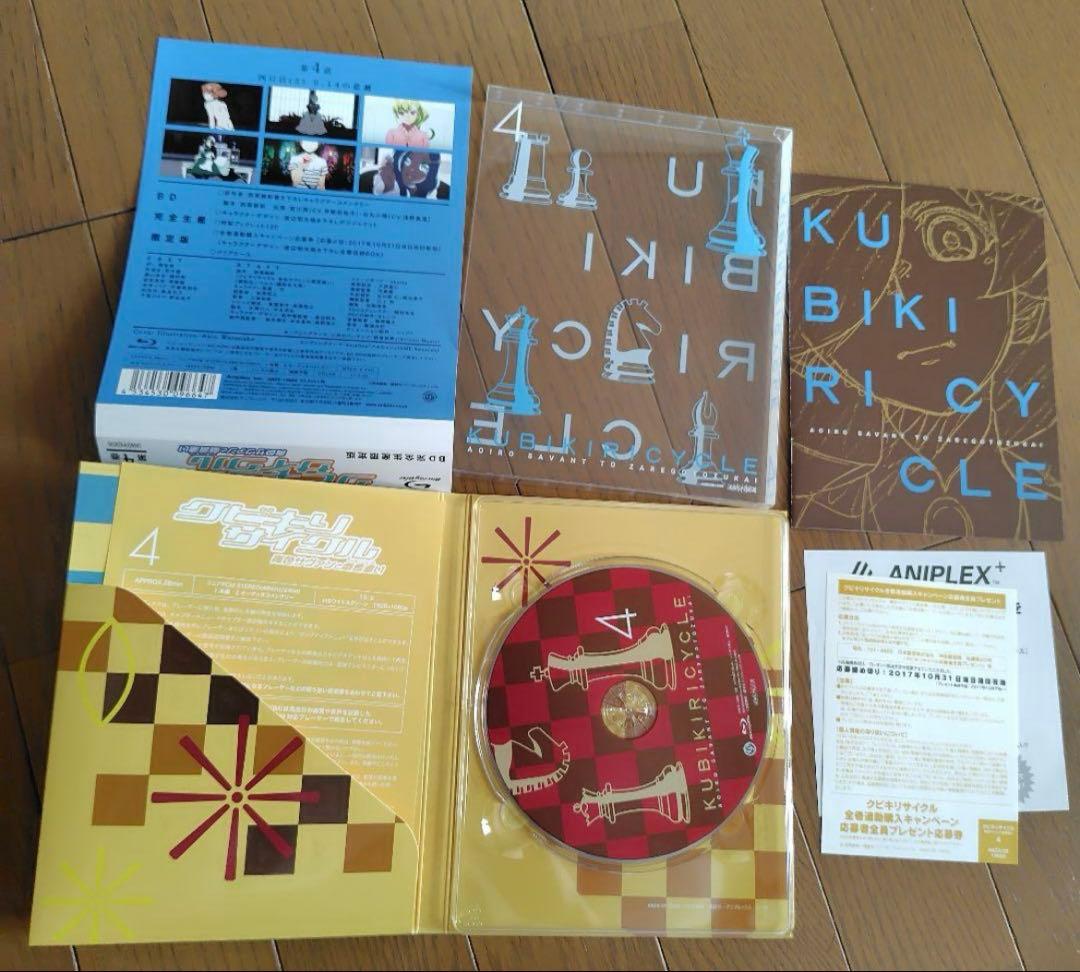 西尾維新　Blu-rayクビキリサイクル 青色サヴァンと戯言遣い 全8巻