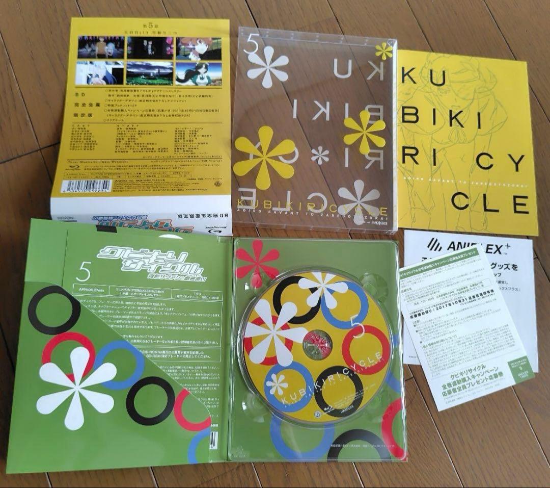 西尾維新　Blu-rayクビキリサイクル 青色サヴァンと戯言遣い 全8巻