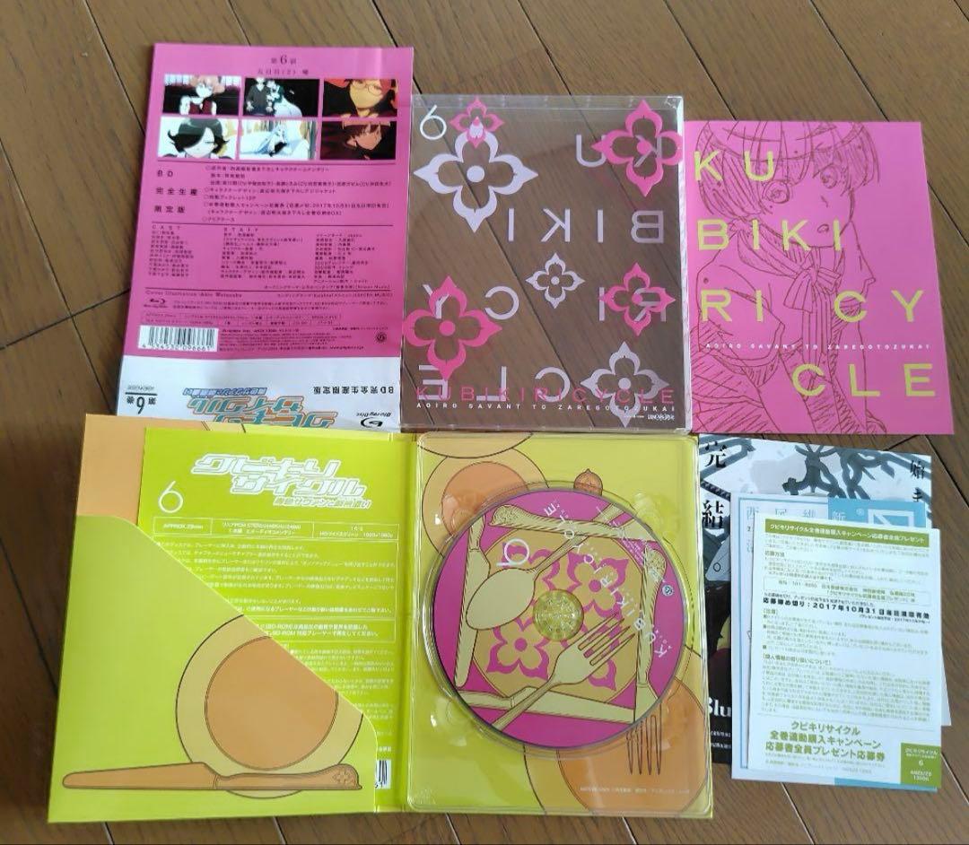 西尾維新　Blu-rayクビキリサイクル 青色サヴァンと戯言遣い 全8巻