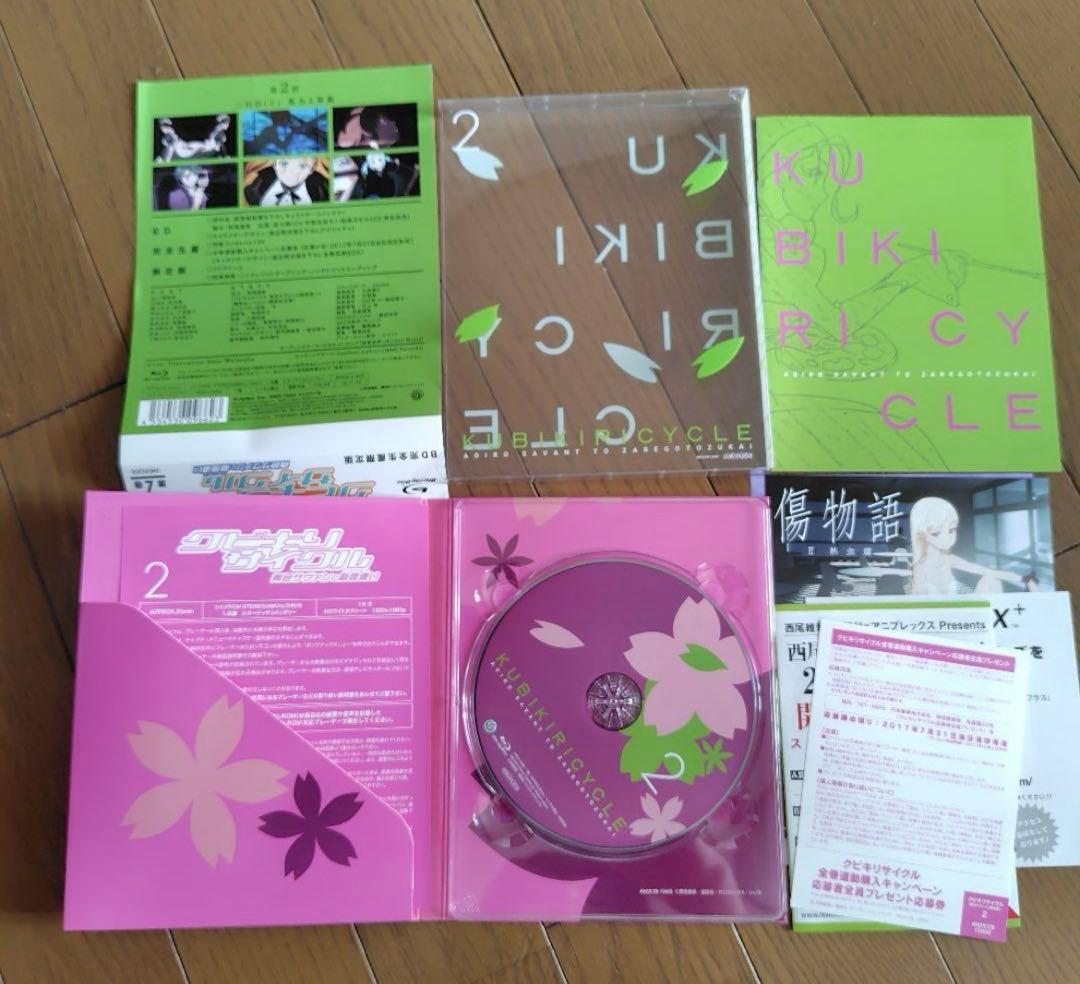 西尾維新　Blu-rayクビキリサイクル 青色サヴァンと戯言遣い 全8巻