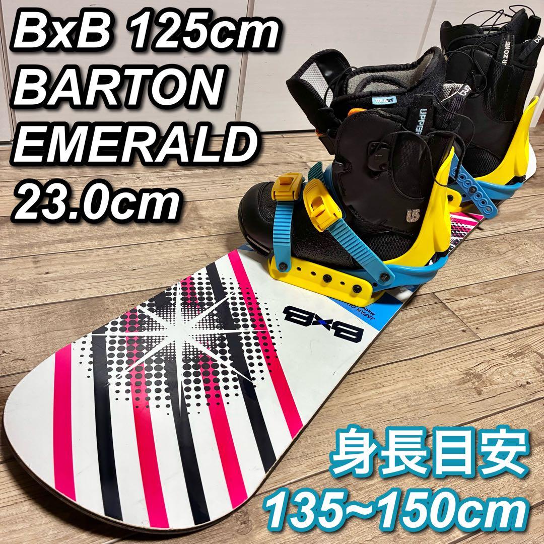 【BURTON ブーツset】BXB 125cmスノーボードセット