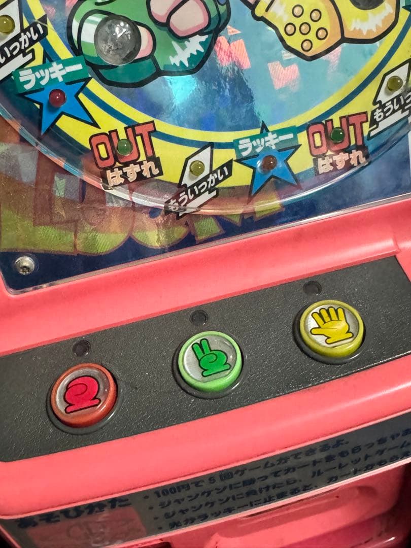 カードじゃんDX カードダス筐体 レトロゲーム機 アーケードゲーム機 動作確認済