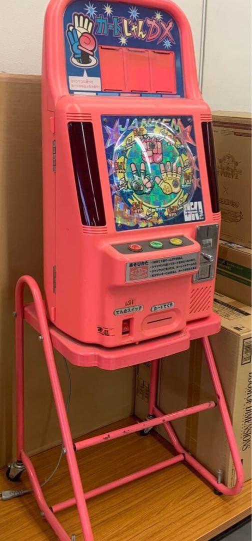 カードじゃんDX カードダス筐体 レトロゲーム機 アーケードゲーム機 動作確認済